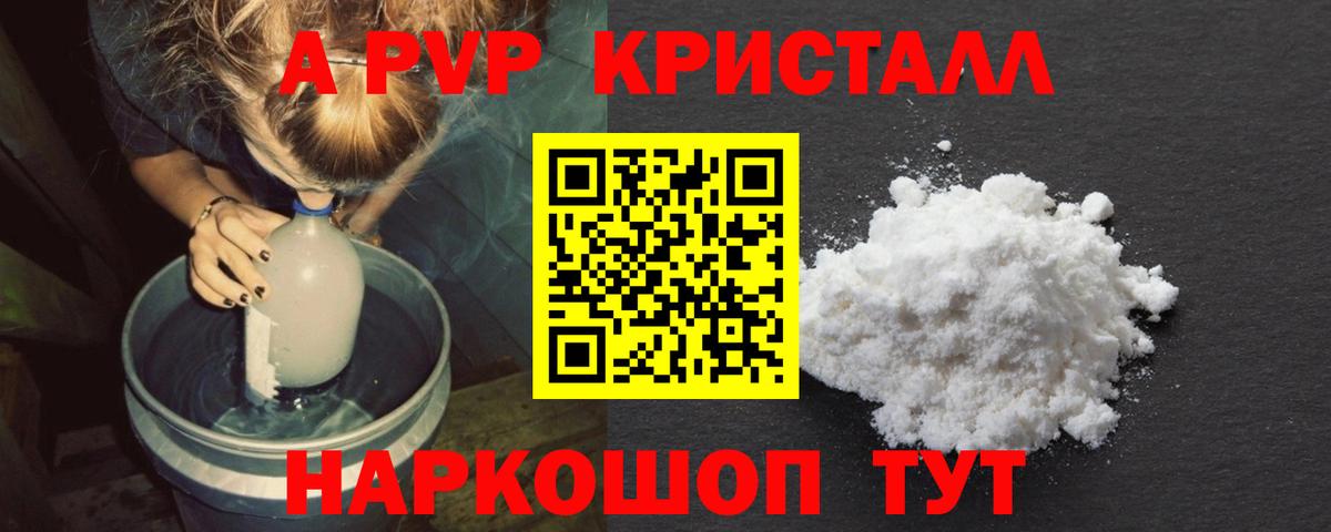 A PVP мука  Alpha PVP VHQ  Вход с VPN  Аксай  APVP СК КРИС 