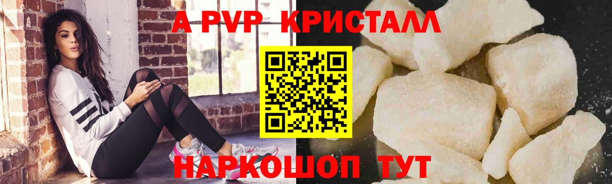 Alpha-PVP VHQ Аксай