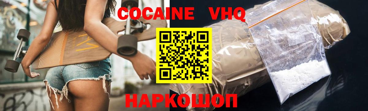 Кокаин FishScale  КОКАИН 98%  Аксай  Вход с VPN 