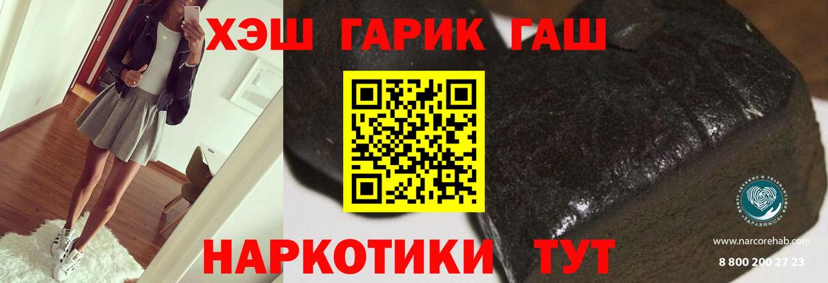 ГАШИШ Cannabis Аксай