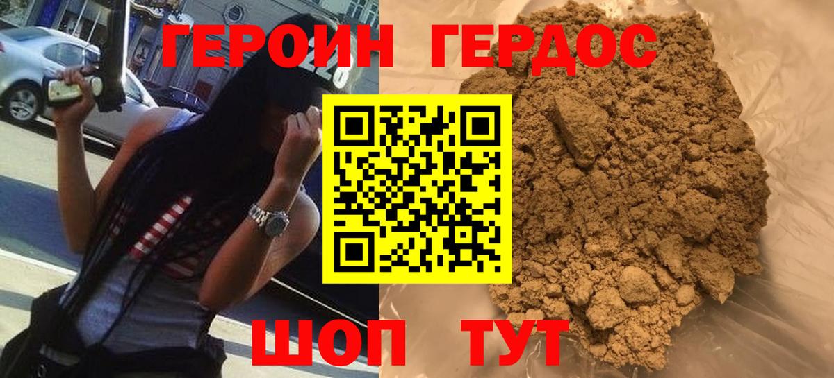 Героин  Вход с VPN  Аксай  Героин белый 