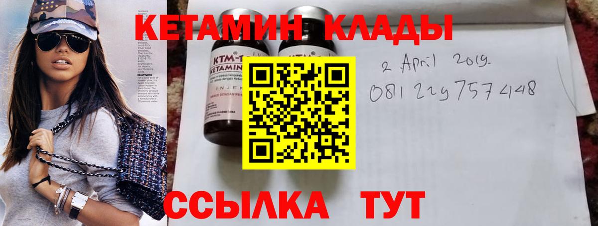 КЕТАМИН ketamine Аксай