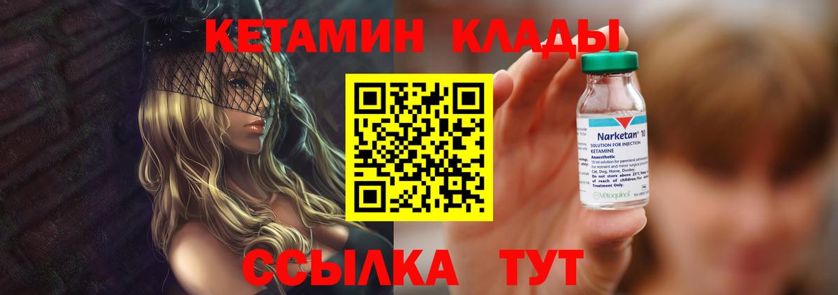 КЕТАМИН ketamine  Вход с VPN  Аксай  КЕТАМИН VHQ 
