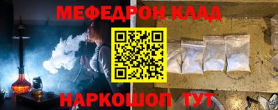 мефедрон VHQ Малоярославец