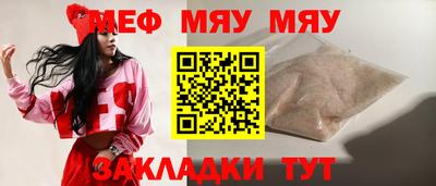 мефедрон VHQ Малоярославец