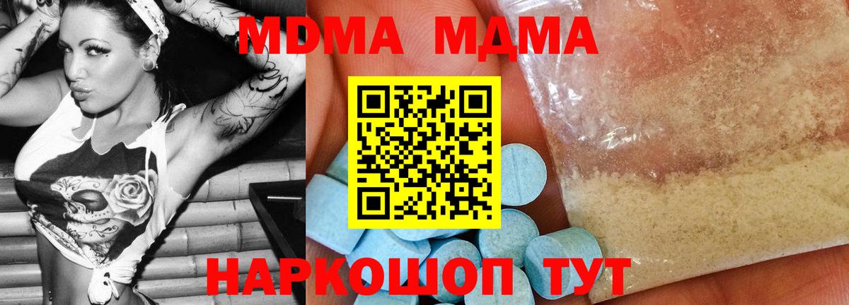 MDMA кристаллы  Вход с VPN  Аксай  МДМА crystal 