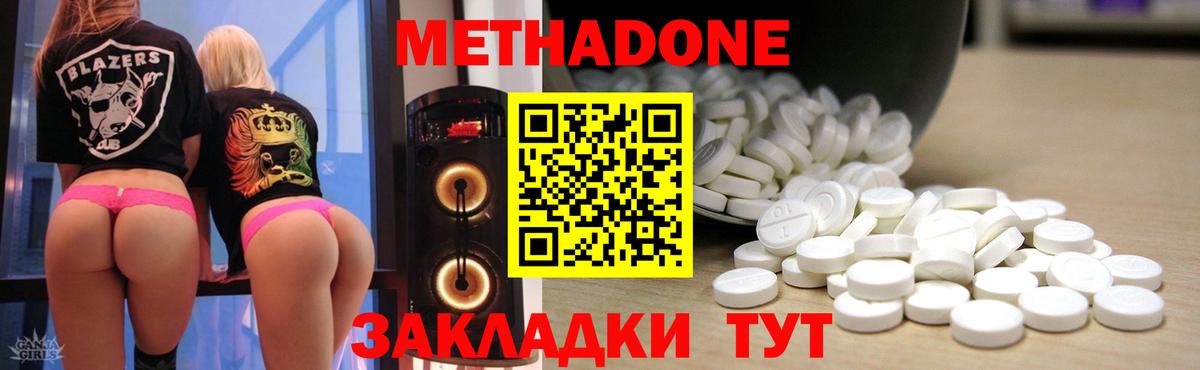 мега сайт  МЕТАДОН белоснежный  Метадон кристалл  Вход с VPN  Аксай 