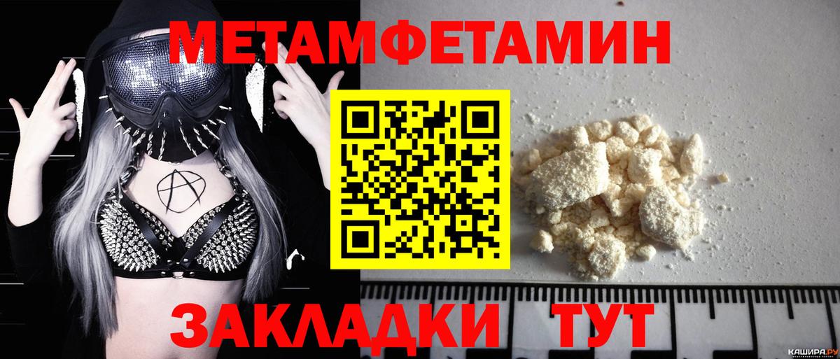 Аксай  Метамфетамин пудра  Вход с VPN 