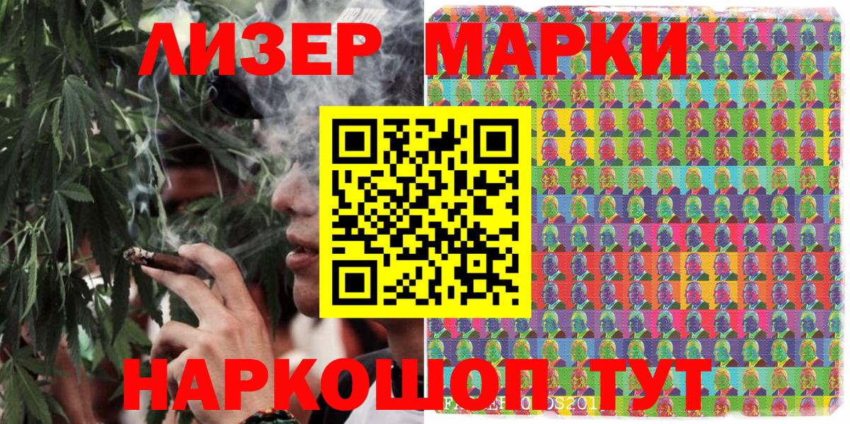 Марки N-bome 1500мкг Аксай