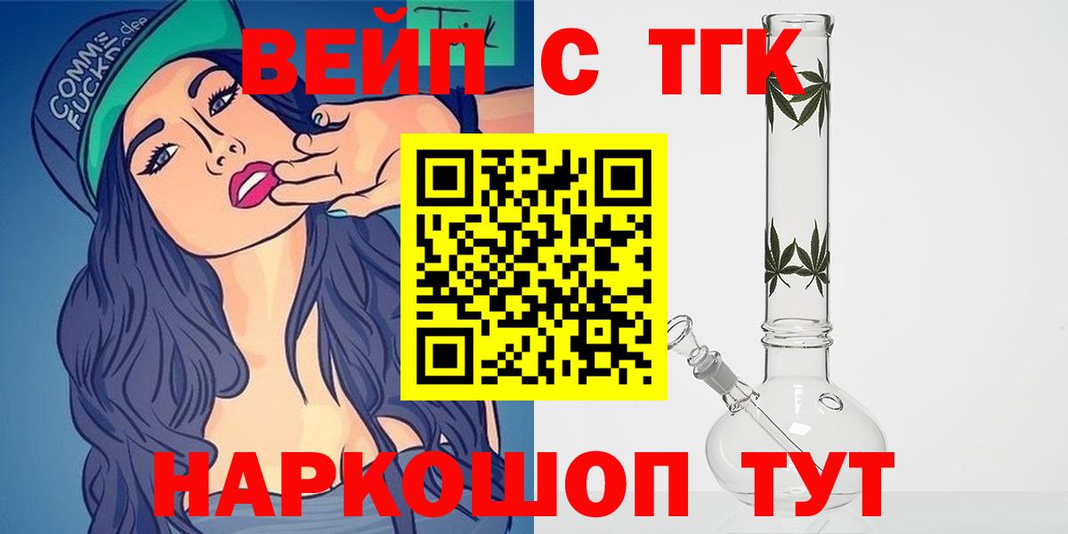 наркотики  Вход с VPN  Аксай  ТГК жижа 